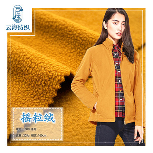 厂家订制奥粒绒短毛绒布颗粒绒针织布弹力保暖里布内衬面料详情12