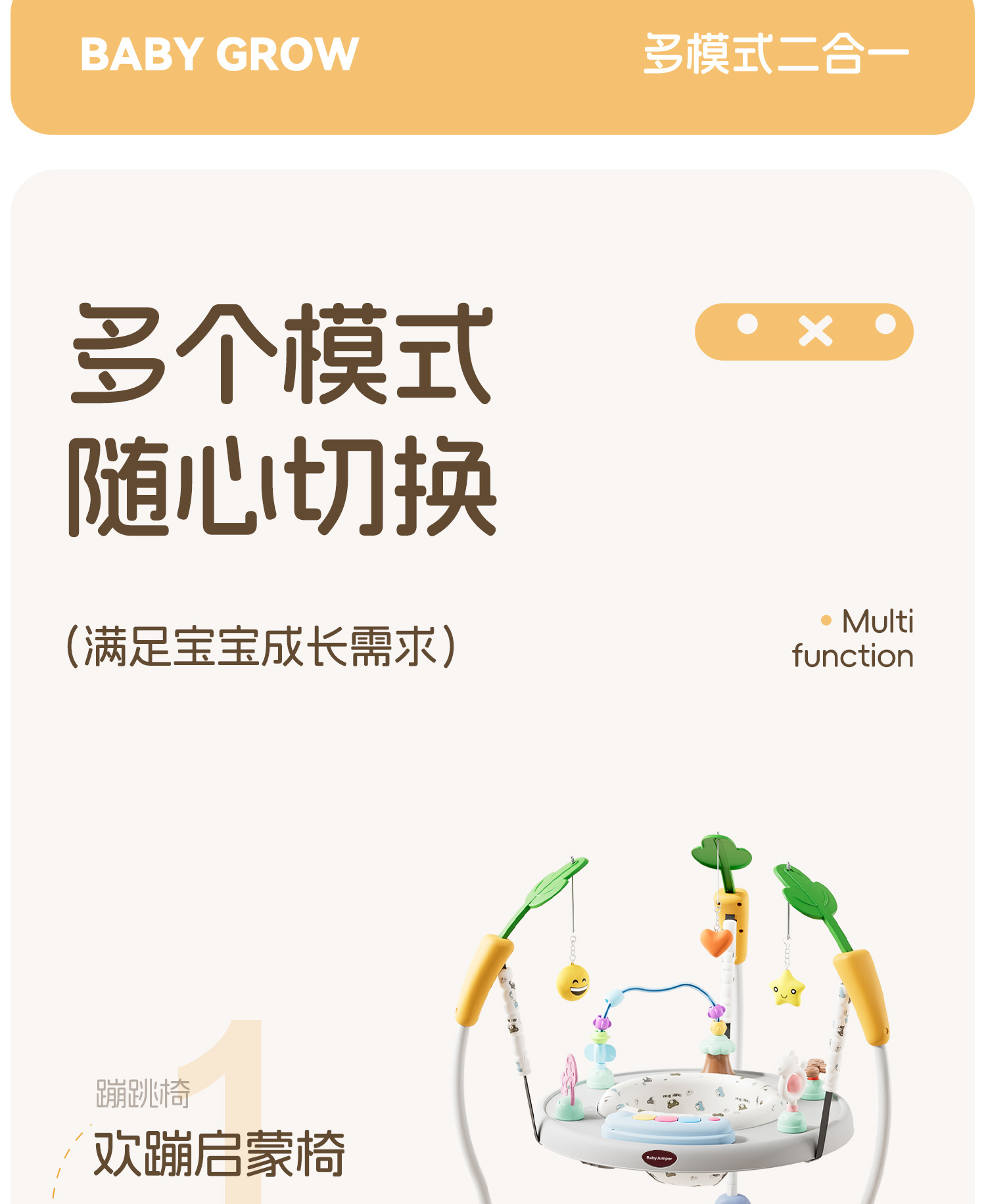 婴儿多功能跳跳椅宝宝音乐灯光蹦跳椅儿童健身架秋千椅早教玩具桌详情5
