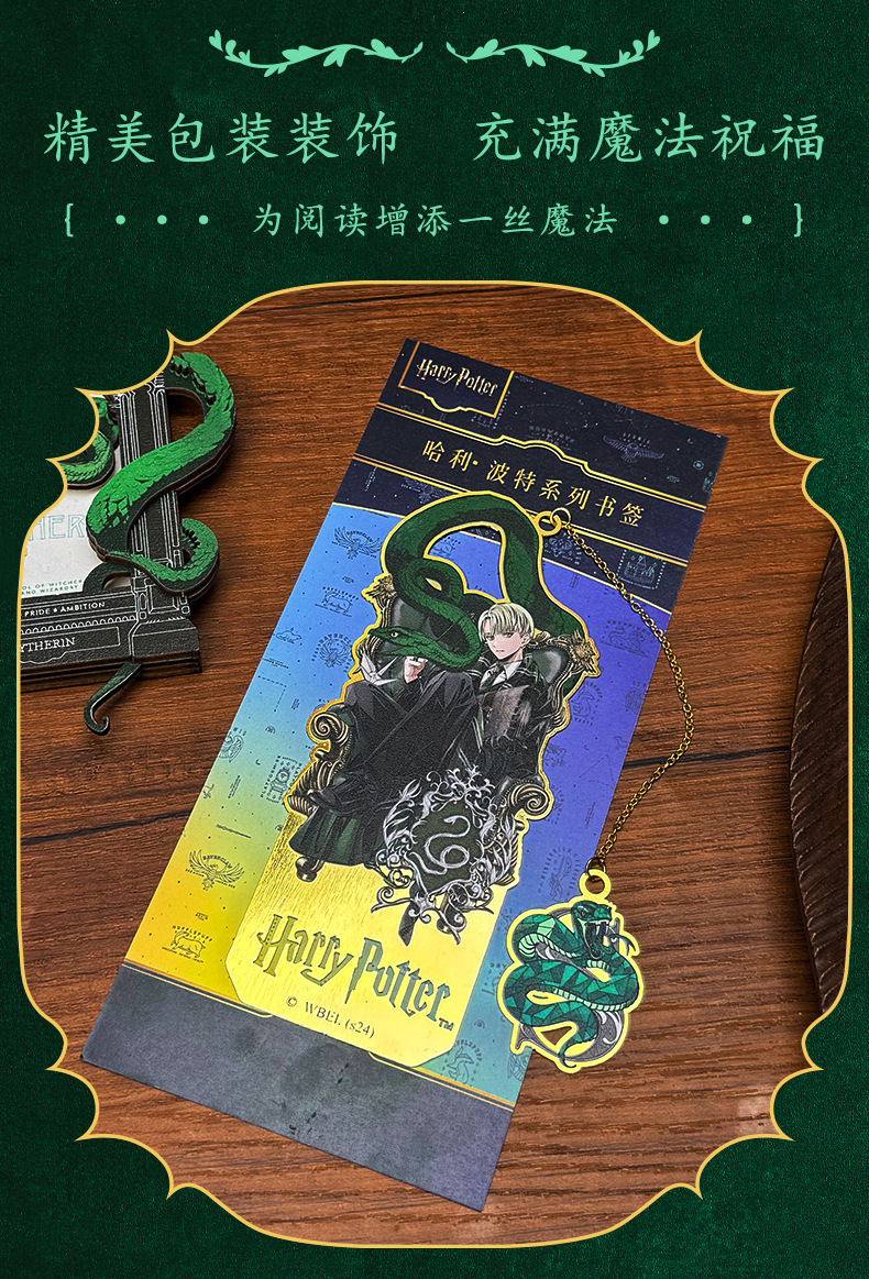 华纳正版哈利波特周边金属书签文具文创批发学生蛇年礼物限定款详情13