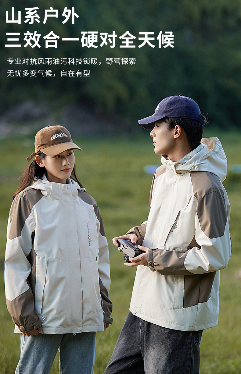 山系冲锋衣三合一男款防风防水加厚登山服女外套可拆卸工作服定制详情3