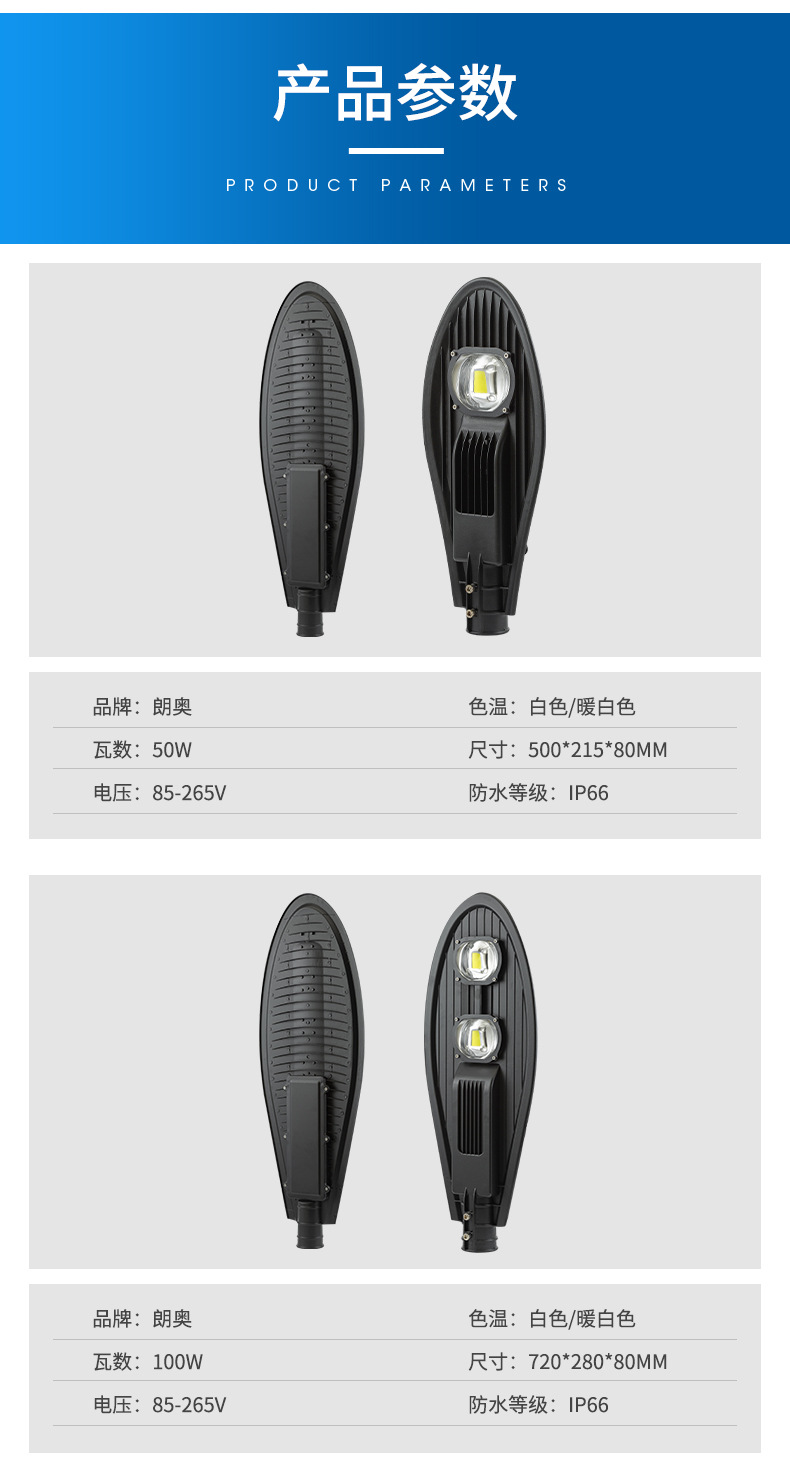 LED street lamps, new rural lighting road lamps, Baojian style city circuit lamp head manufacturer wholesale outdoor waterproof street lamps pic 3