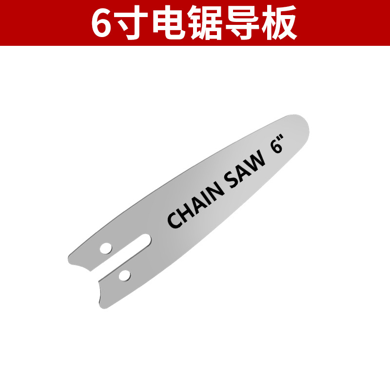 锂电锯充电式家用电链锯便携式伐木修枝锯单手锯锯链链条导板批发详情4