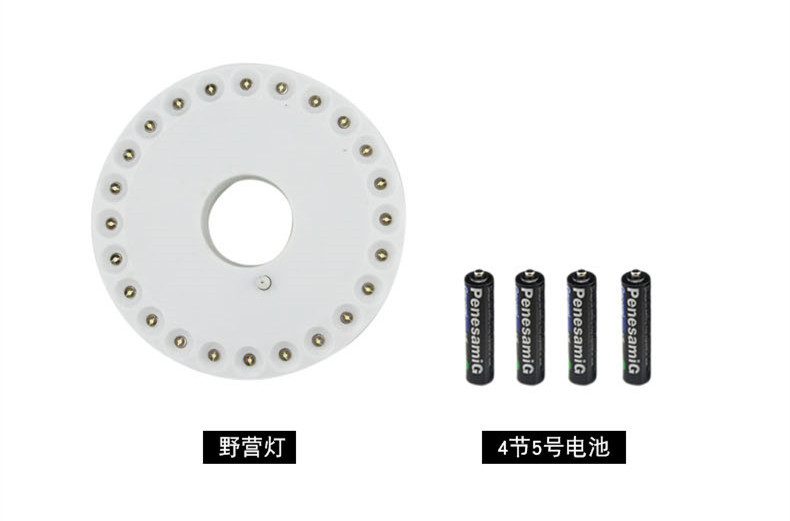 户外24LED钓鱼沙滩伞灯露营帐篷营地灯野营小挂灯应急马灯圆盘灯详情7