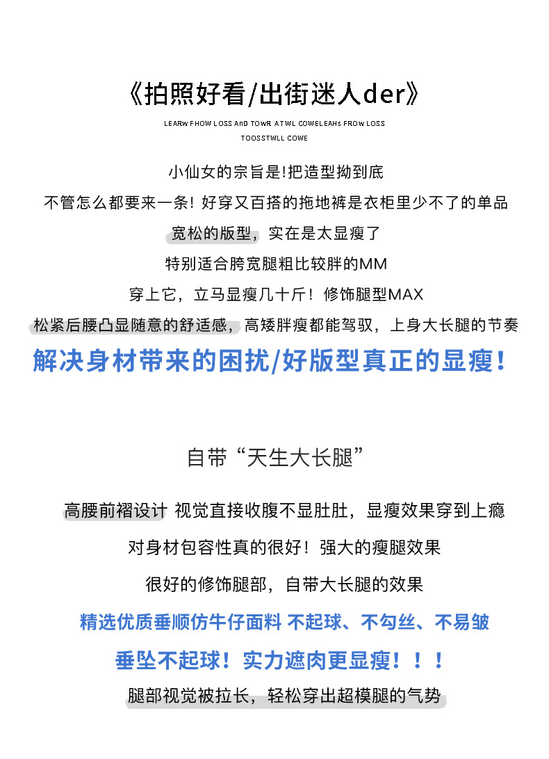 天丝牛仔阔腿裤女新款垂感显瘦高腰休闲宽松直筒拖地裤子详情2