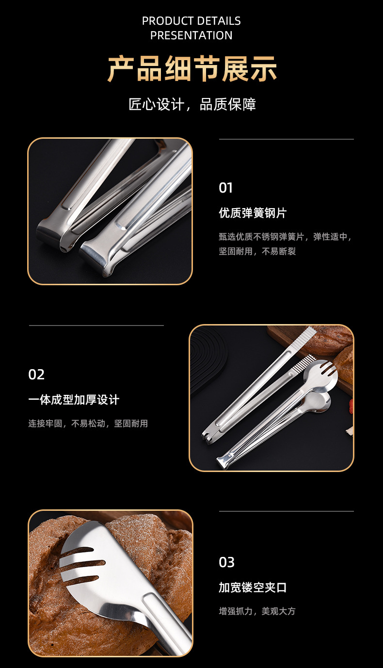 夹子加厚不锈钢食品夹家用厨房小工具烧烤面包夹蛋糕夹熟食烤肉夹详情9
