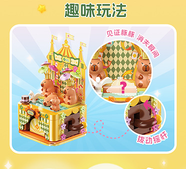 佳乐专卡皮巴拉奇幻乐园积木拼装模型亲子互动益智玩具大颗粒适合生日礼物详情17