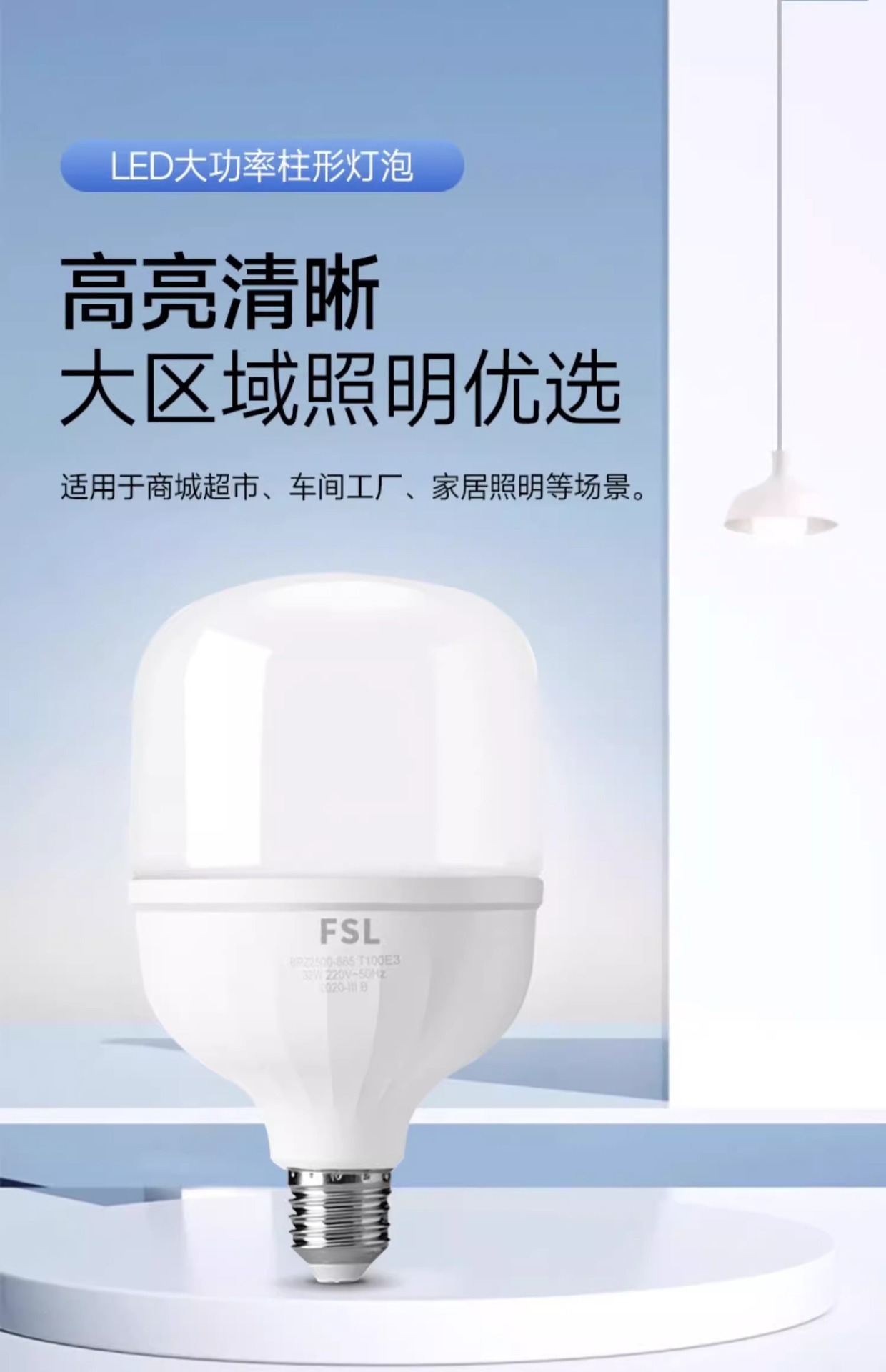 佛山照明LED灯泡E27节能无频闪照明高亮球泡厂房大功率照明球泡灯详情3