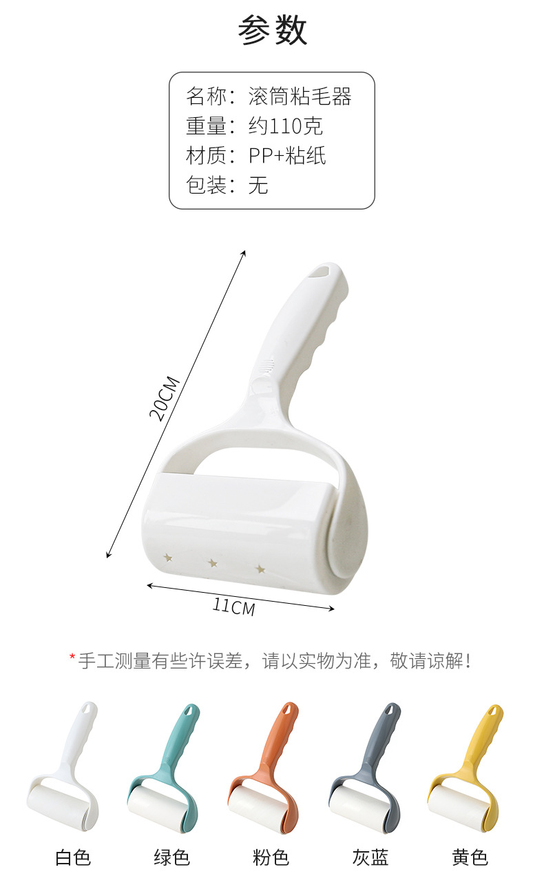 Hair-sticking roller bed detachable roller brush, hair-sticking brush, clothes dust-sticking roller, paper roll hair-sticking roller pic 5