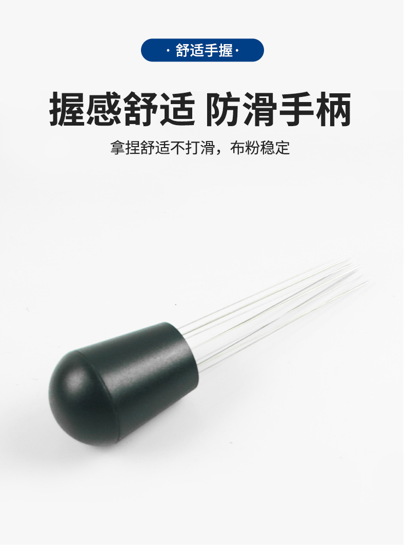 塑料针式布粉器 意式咖啡机辅助器打散器散粉针 针式布粉针批发详情10