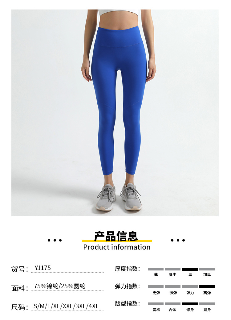 春季新款大码瑜伽运动裤收腹速干透气带口袋训练骑行跑步健身裤详情3