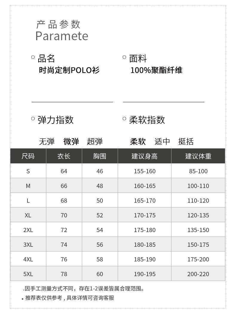 来样polo衫工作服定制 t恤短袖工服广告衫企业服装印刺绣loog定做详情11