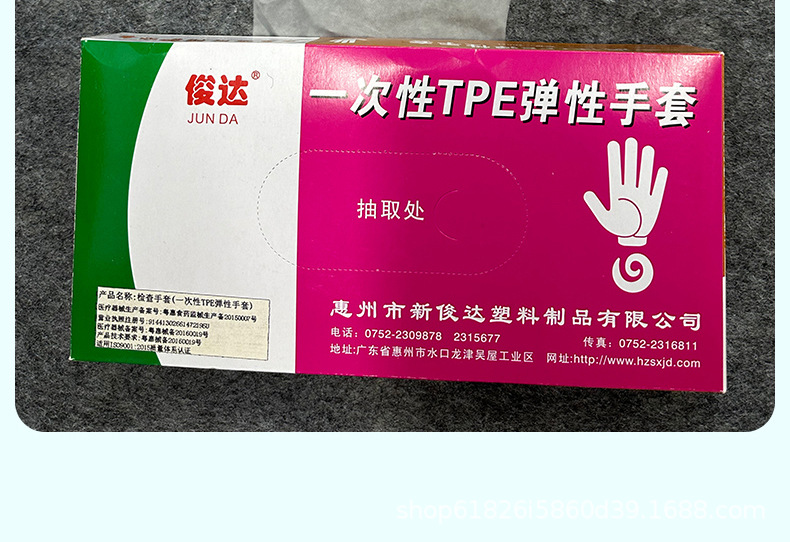 一次性TPE盒装手套弹性加厚耐用家用家务清洁餐饮厨房防油TPE手套详情25