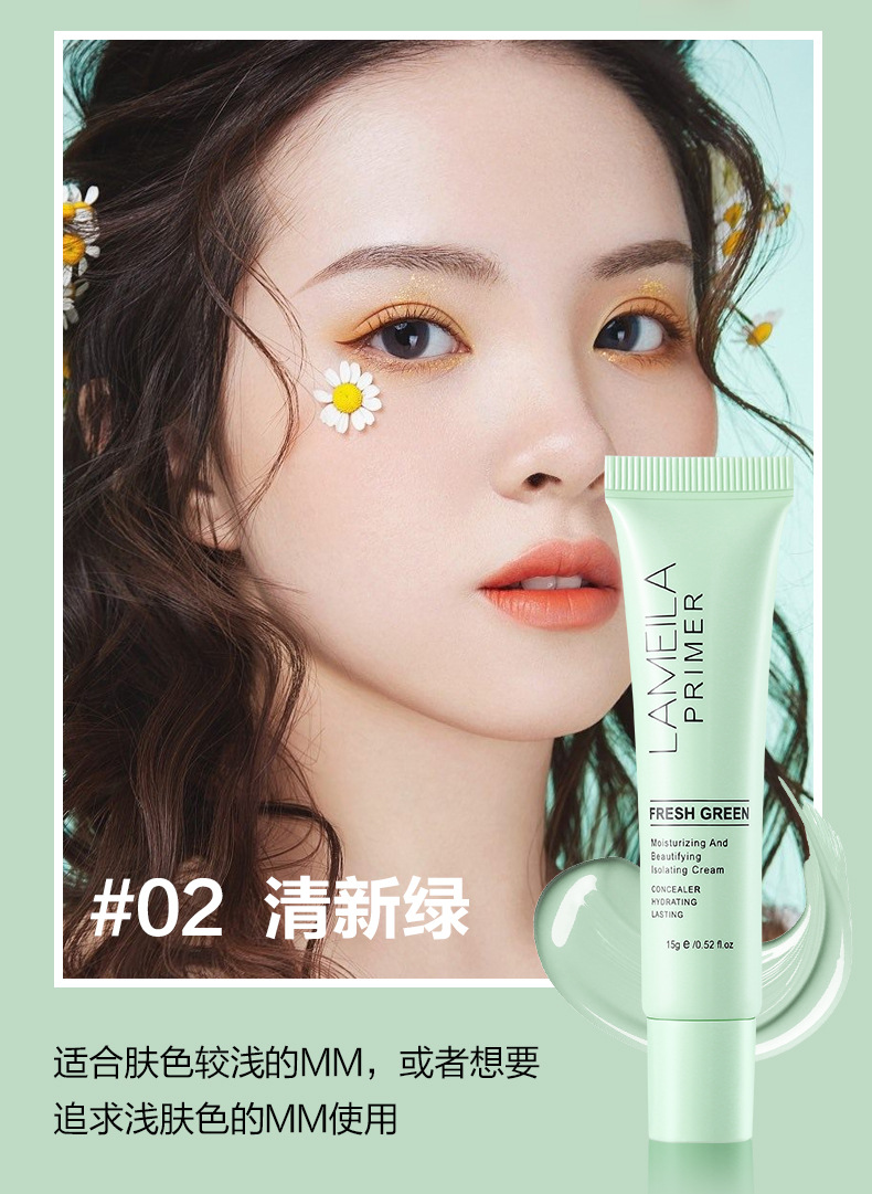 【跨境】拉美拉妆前打底遮瑕隐形毛孔持久隔离霜3809详情10