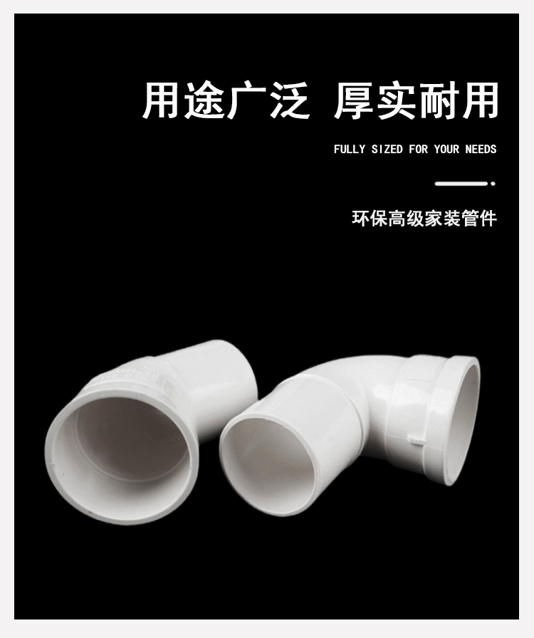 PVC缩口异型管件 下缩三通 50*40缩口弯头下插直接内插Y型斜三通详情5