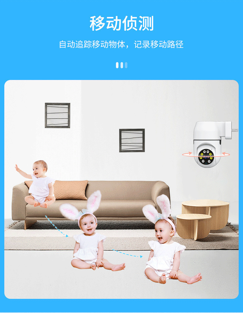 Cross-border bestseller plug direct insertion WiFi remote pan-tilt, rotating and moving alarm push surveillance camera pic 9