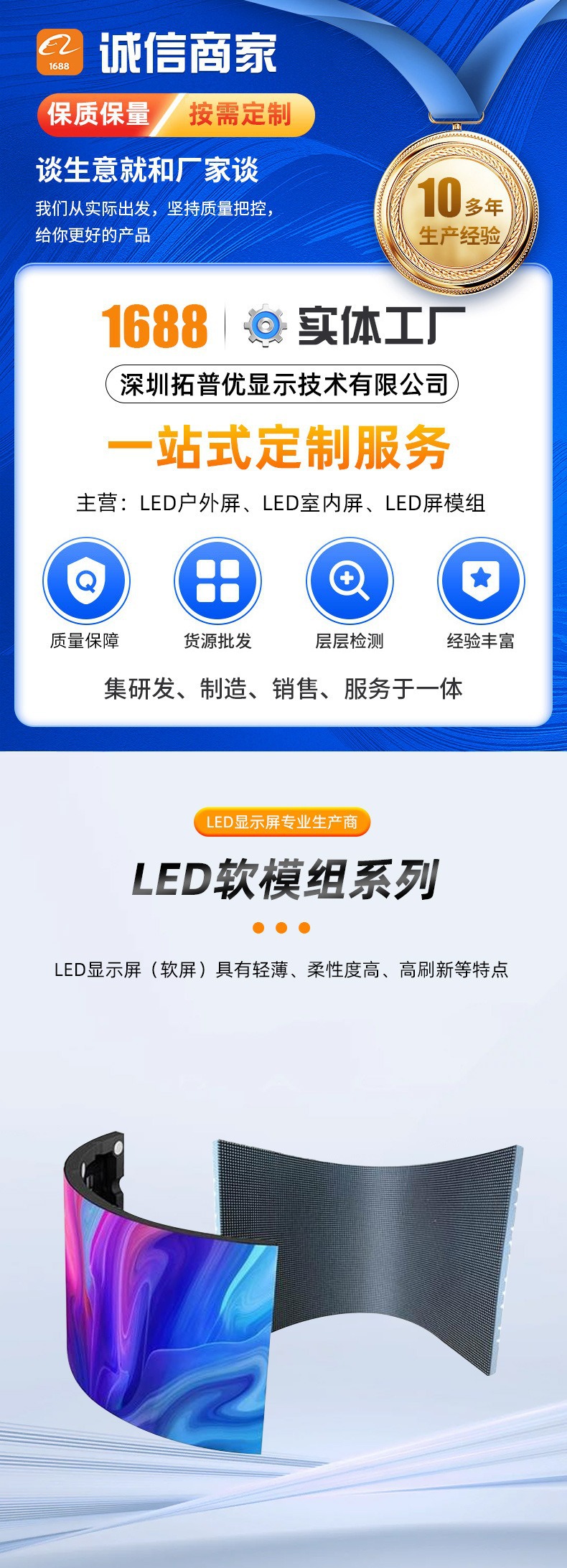异形LED显示屏p3广告屏led电子屏模组展厅舞台直播室内全彩软屏详情2