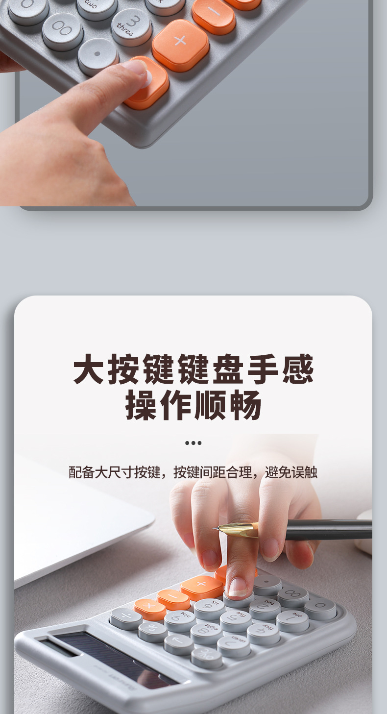 RZ-861B可爱糖果色计算机多巴胺办公计算器高颜值便携式计算器详情4