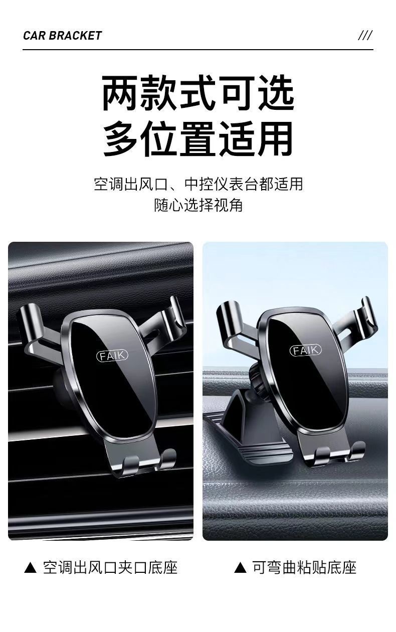 车载手机支架汽车横竖出风口手机导航支架重力可伸缩自动锁手机架详情12