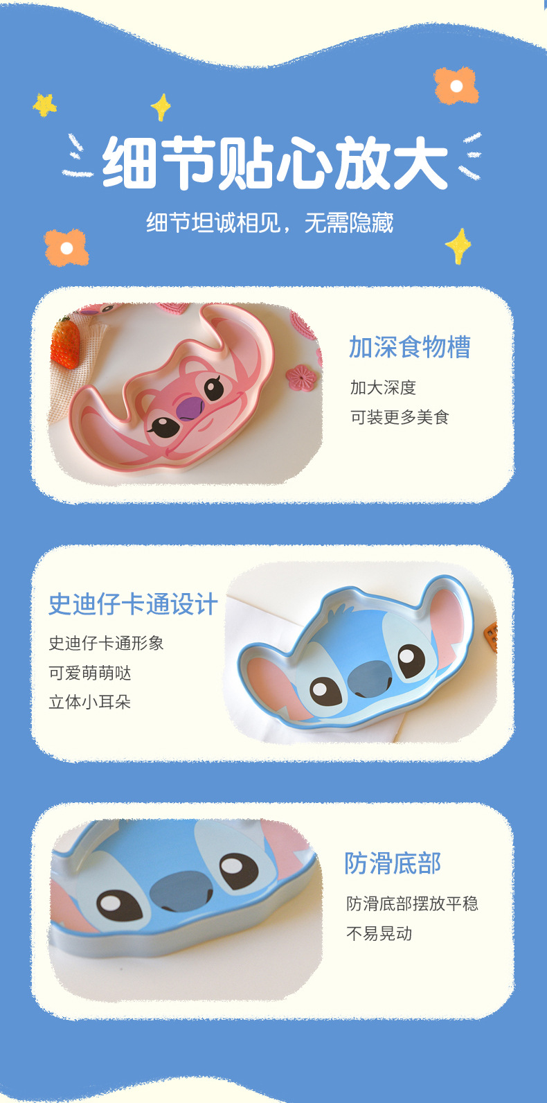 史迪仔家用卡通正版授权9寸造型盘异形陶瓷餐碟萌趣不规则餐盘儿童餐具详情10