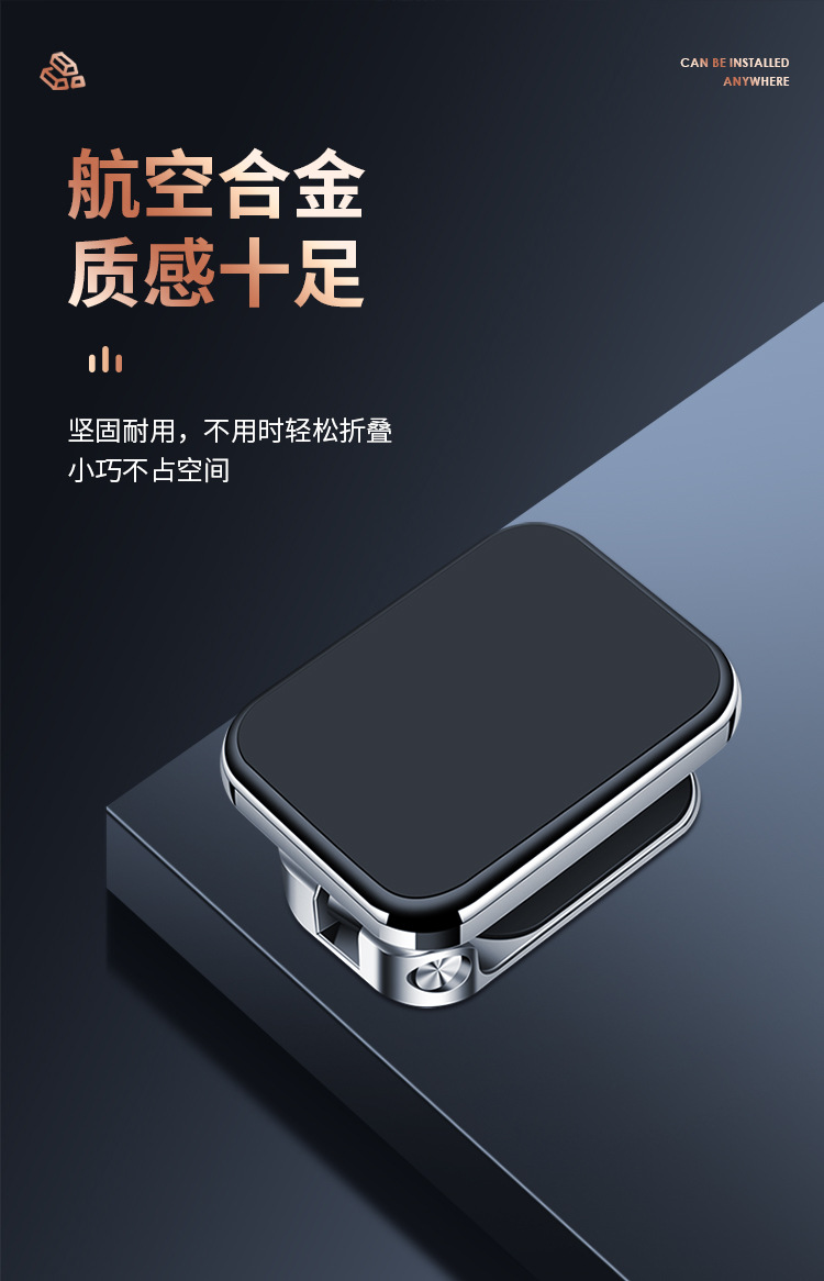 车载手机支架金属强磁性360度旋转折叠任意贴车载仪表台导航支架详情16