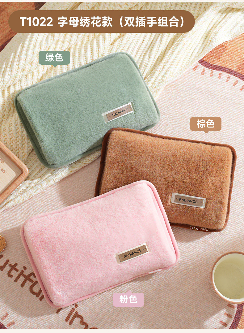 天虹新款电热水袋国标电暖宝简约丽丝绒暖手袋防爆刺绣家用两季电器代发详情11