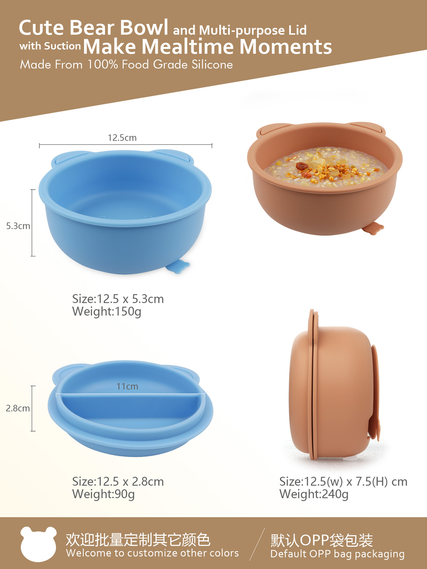 小熊品牌儿童硅胶碗带盖 宝宝辅食碗微波炉可加热 零食碗大力吸盘防打翻 日用喂养餐具安全健康详情1