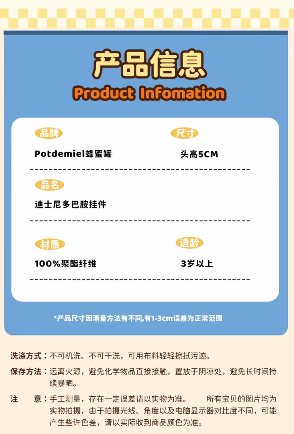 迪士尼正版授权史迪奇小金草莓熊朱迪尼克毛绒玩偶手链挂件钥匙扣详情2