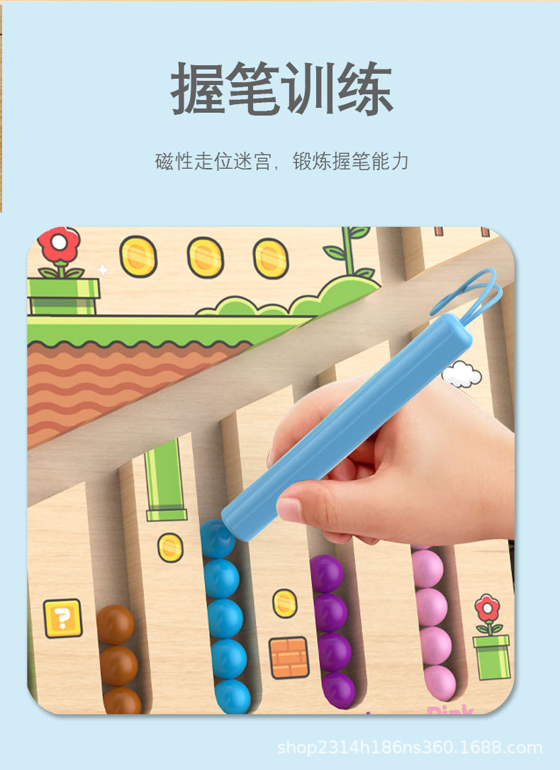 跨进temu亚马逊希音儿童磁性走珠迷宫玩具宝宝早教逻辑思维训练游详情5