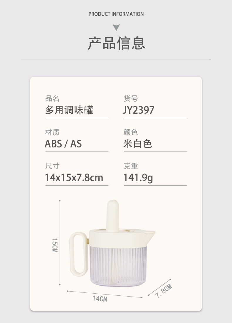 家用调味盒ins风大容量调味罐厨房酱料罐密封防漏味精盐调料瓶详情14