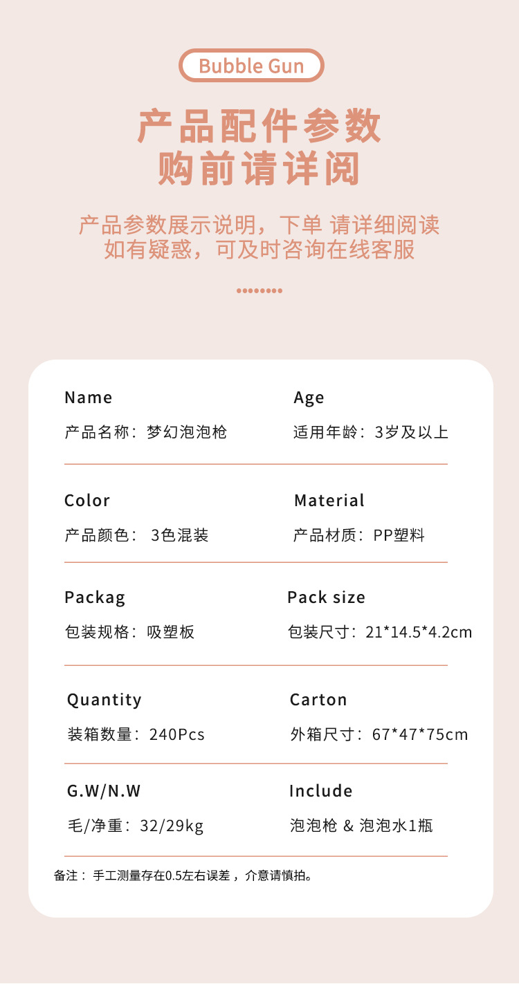 Dreamy bubble gun, manual bubble gun, summer beach bubble-blowing toy, night market street stall manufacturer wholesale pic 8