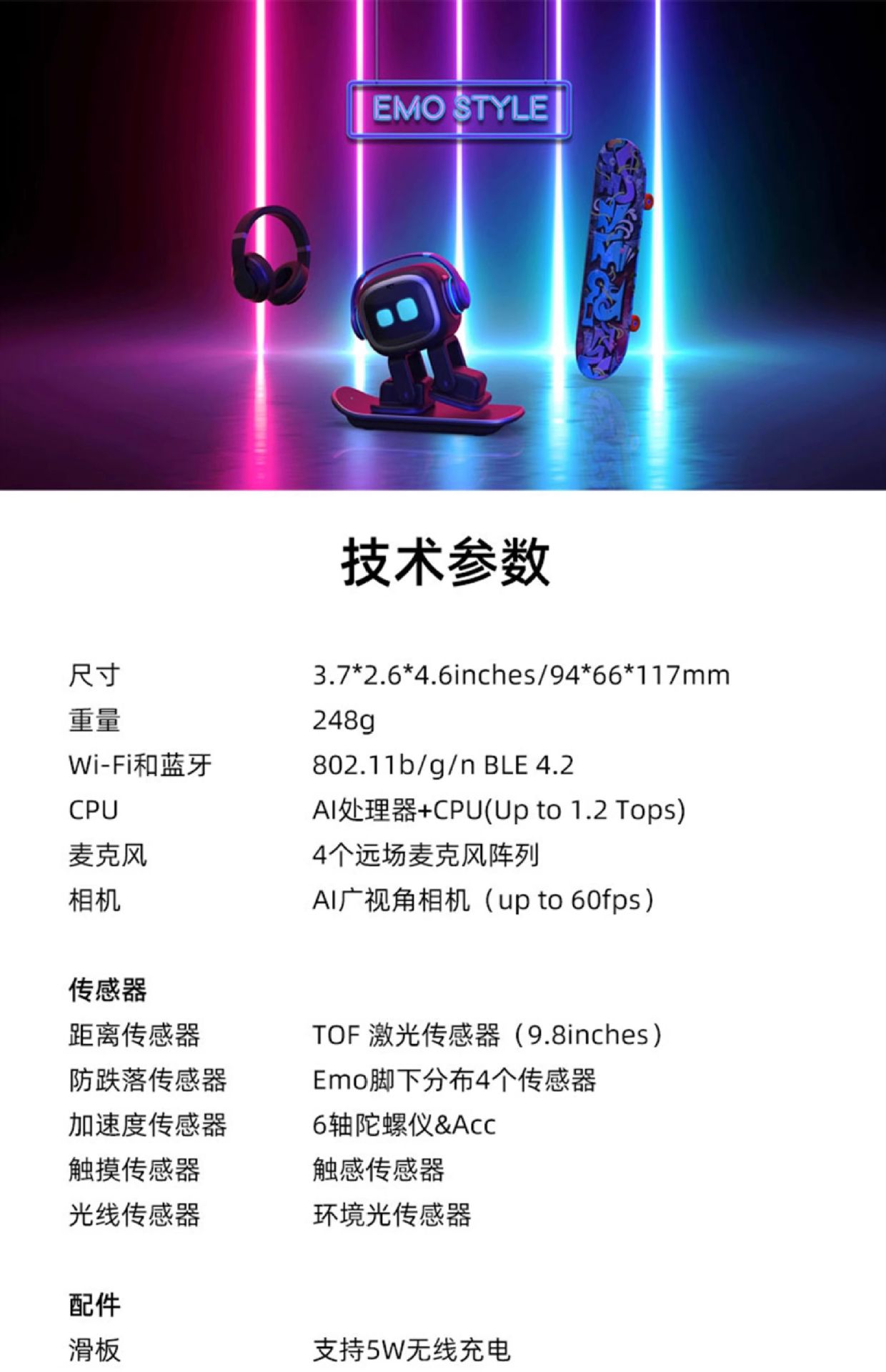 EMO机器人智能陪伴玩具语音识别情感交流电子宠物AI ROBOT PET详情10