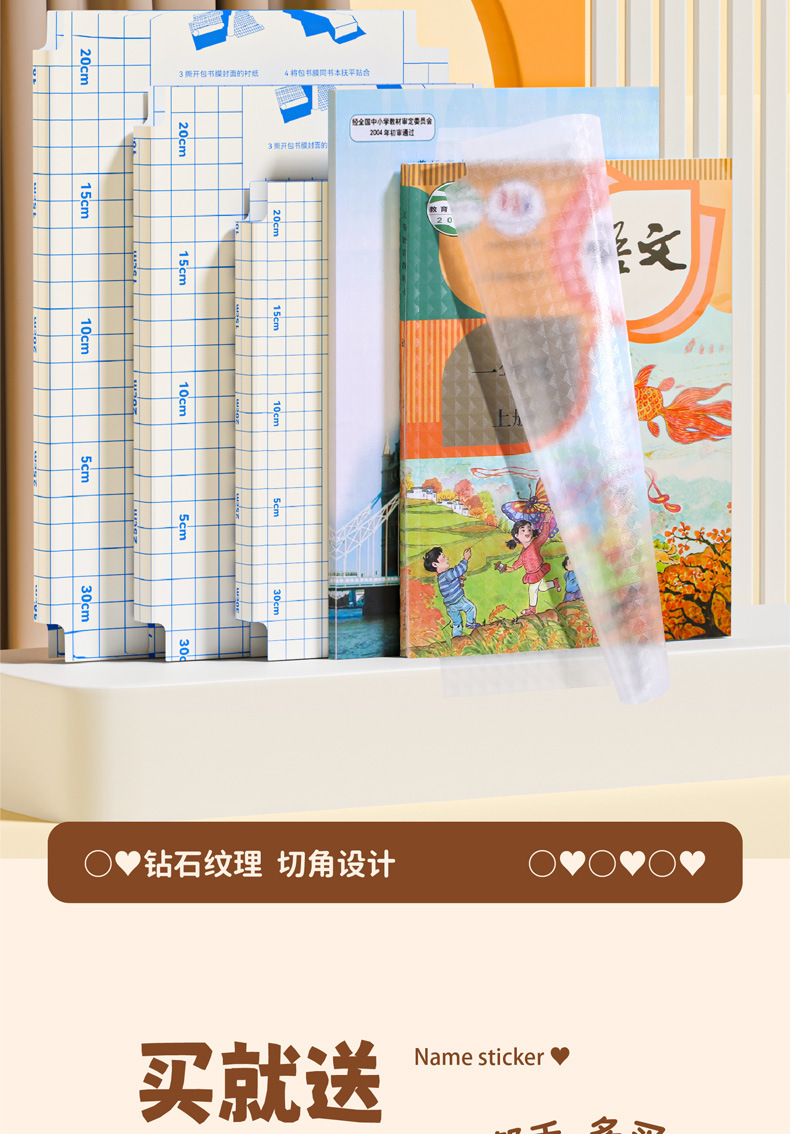 自粘包书皮透明A4书本保护膜16k透明磨砂学生用书套加厚包书皮详情3
