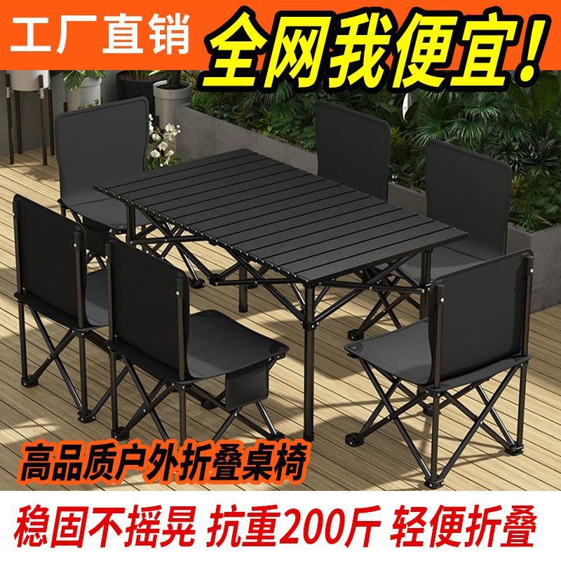 探险者露营桌椅户外折叠蛋卷桌连体桌便携式桌子椅子一体全套装备详情1