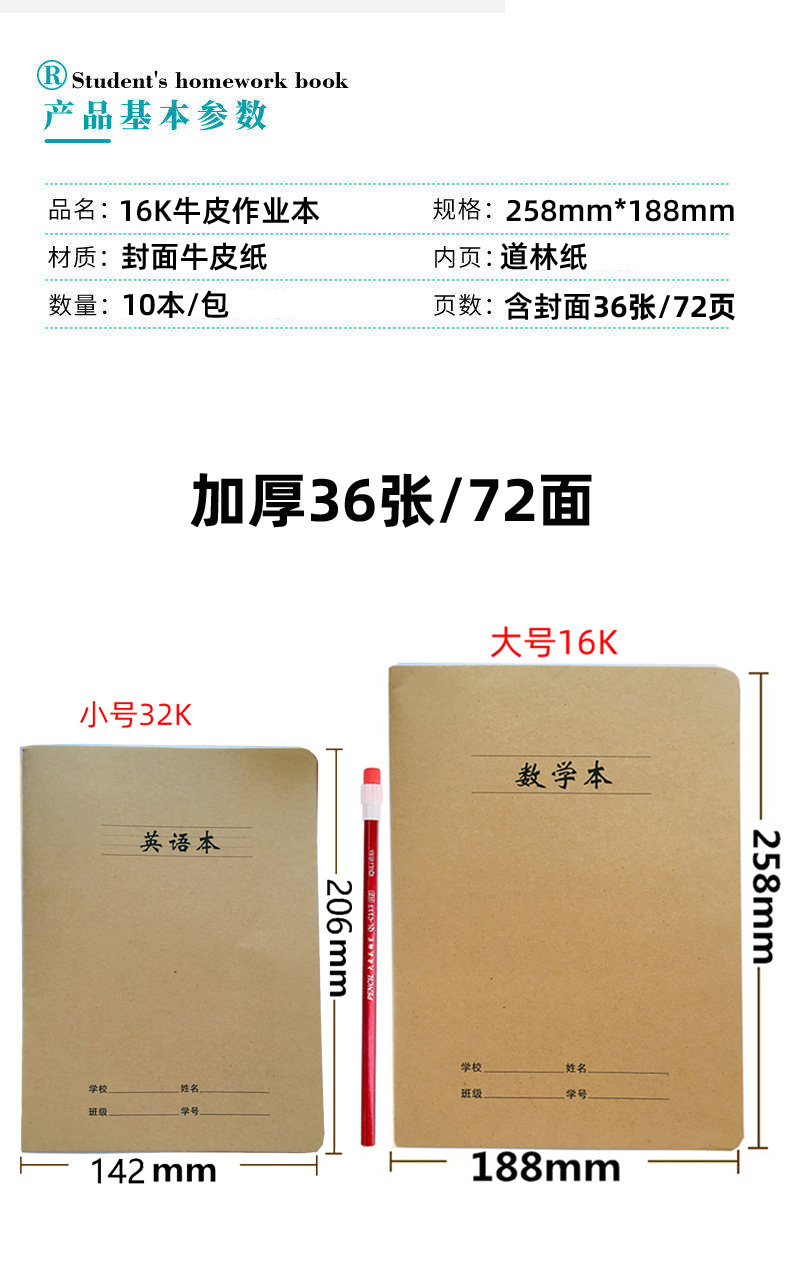 Wholesale of 16K thickened large-sized cowhide sewing notebooks for English composition, Chinese and math homework, and large notebooks for junior high school students pic 5
