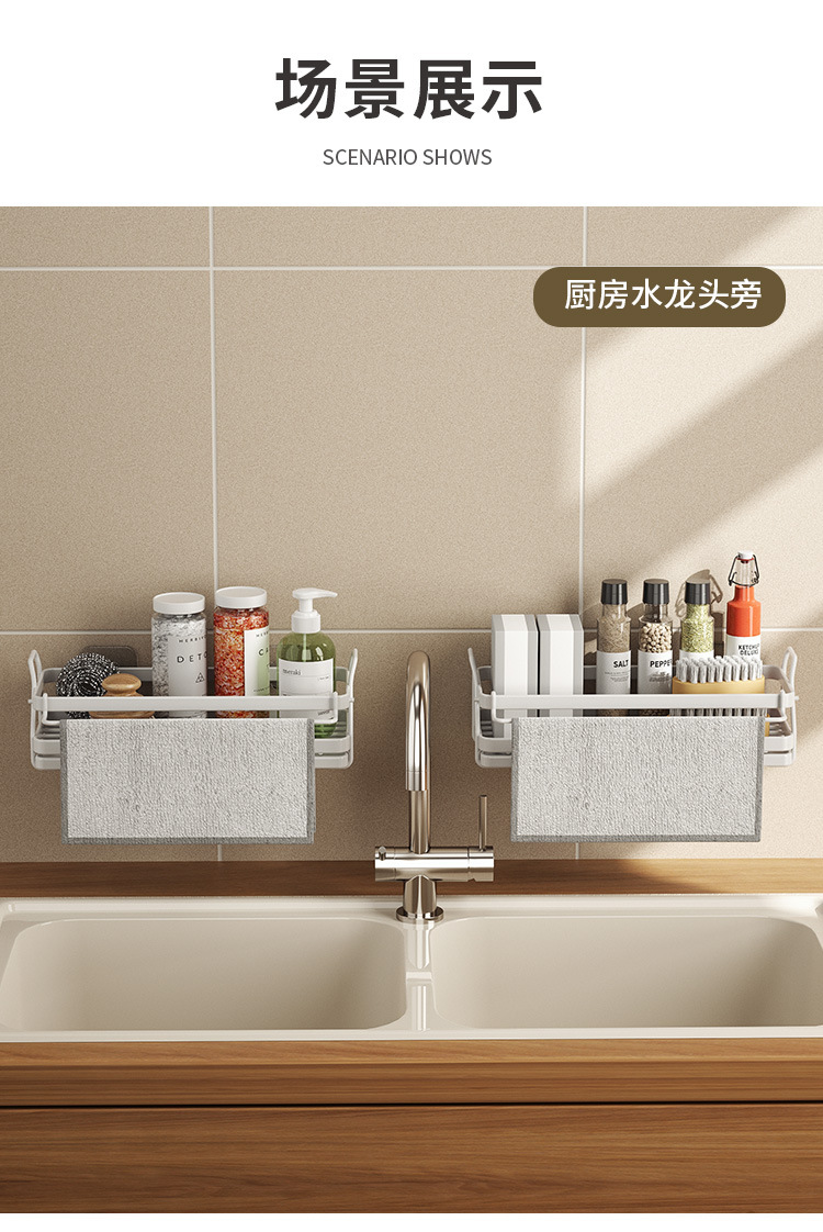 Kitchen storage rack, rag storage rack, non-perforated seasoning rack, sink, sponge draining basket, wall-mounted sink wonder pic 4