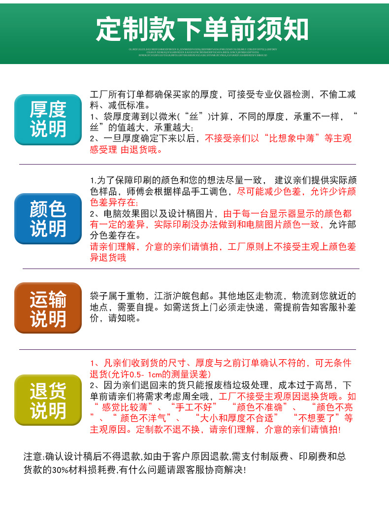 塑料袋订做背心袋 定制广告马夹袋手提袋 超市方便购物定做胶袋详情25