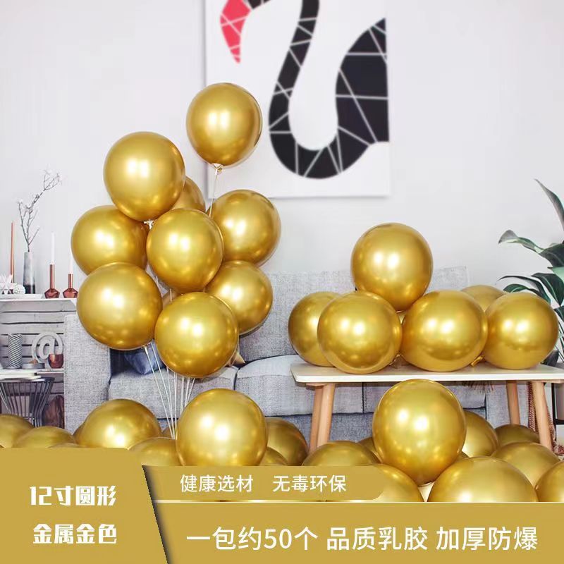 2.8克加厚圆形金属色气球网红生日婚礼派对婚房装饰布置结婚用品详情14