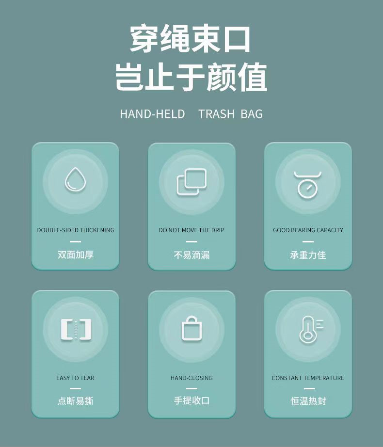 加厚彩色抽绳连卷式垃圾袋酒店宾馆一次性家用加厚手提式塑料袋详情3