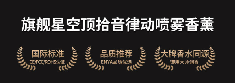 三色星空顶车载香熏喷雾氛围灯智能拾音汽车香水满天星车载香薰详情3
