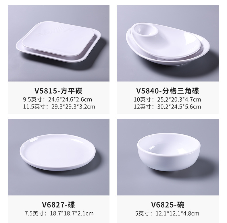 定制密胺酒店餐具摆台牛排菜盘西餐寿司拉面碗商用餐具四件套批发详情8