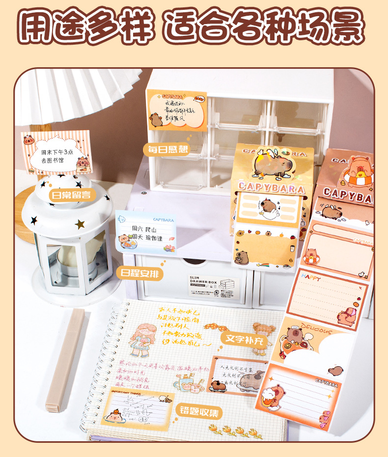 咔米咔米卡皮巴拉抽拉便利贴高颜值卡通创意贴纸错题便签贴粘性强详情6