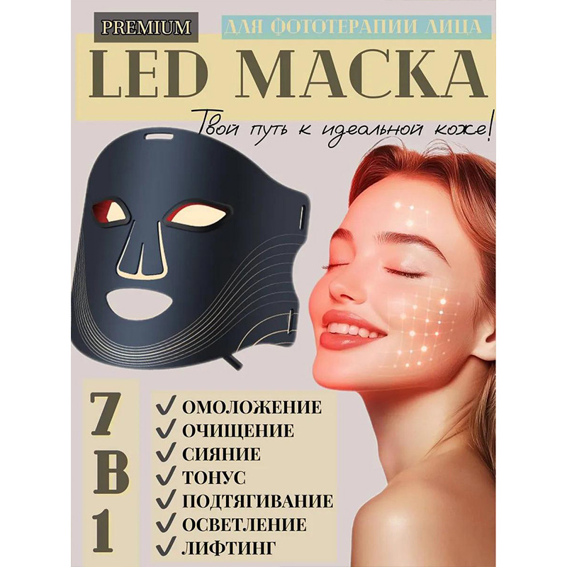 YD美肤面罩仪红蓝光祛痘焕肤仪淡印嫩肤亮白大小排灯家用美容仪详情9