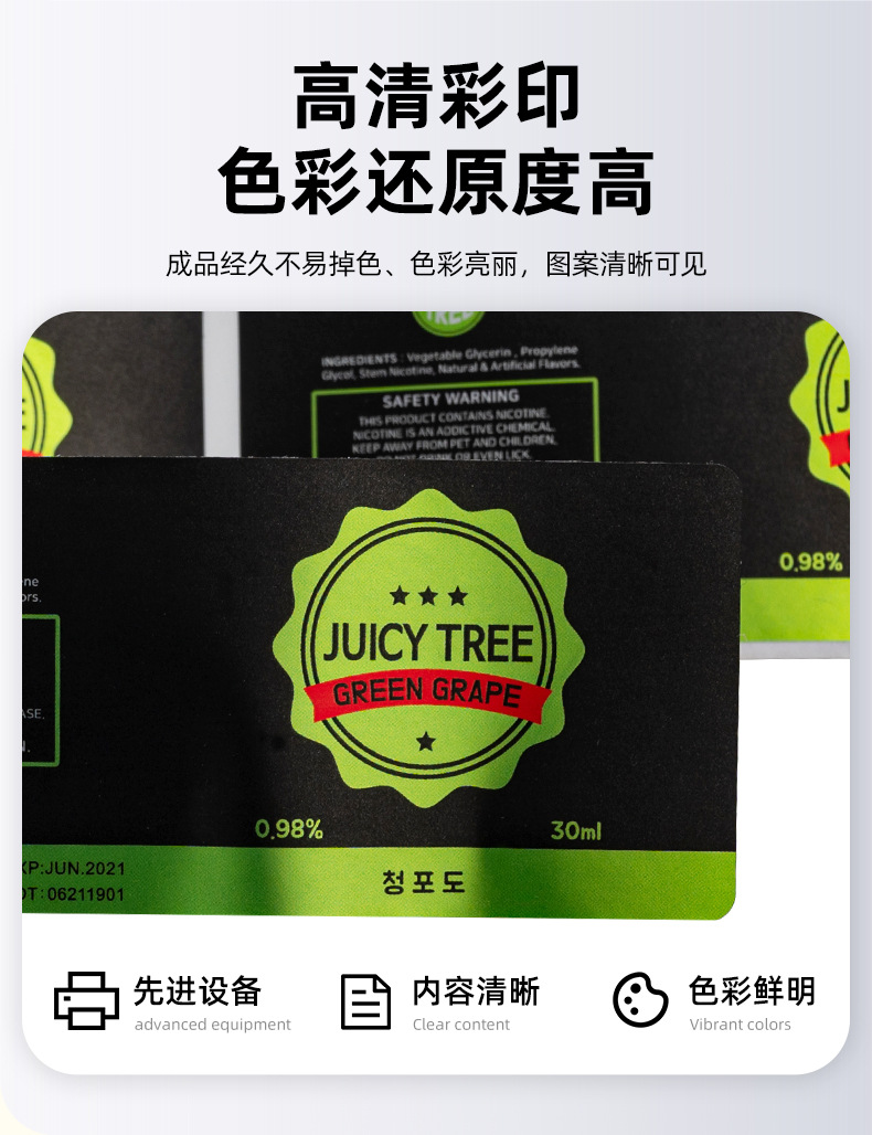 彩色不干胶印刷小批量防水贴纸卷筒飞机盒封口贴制作条码logo标签详情10