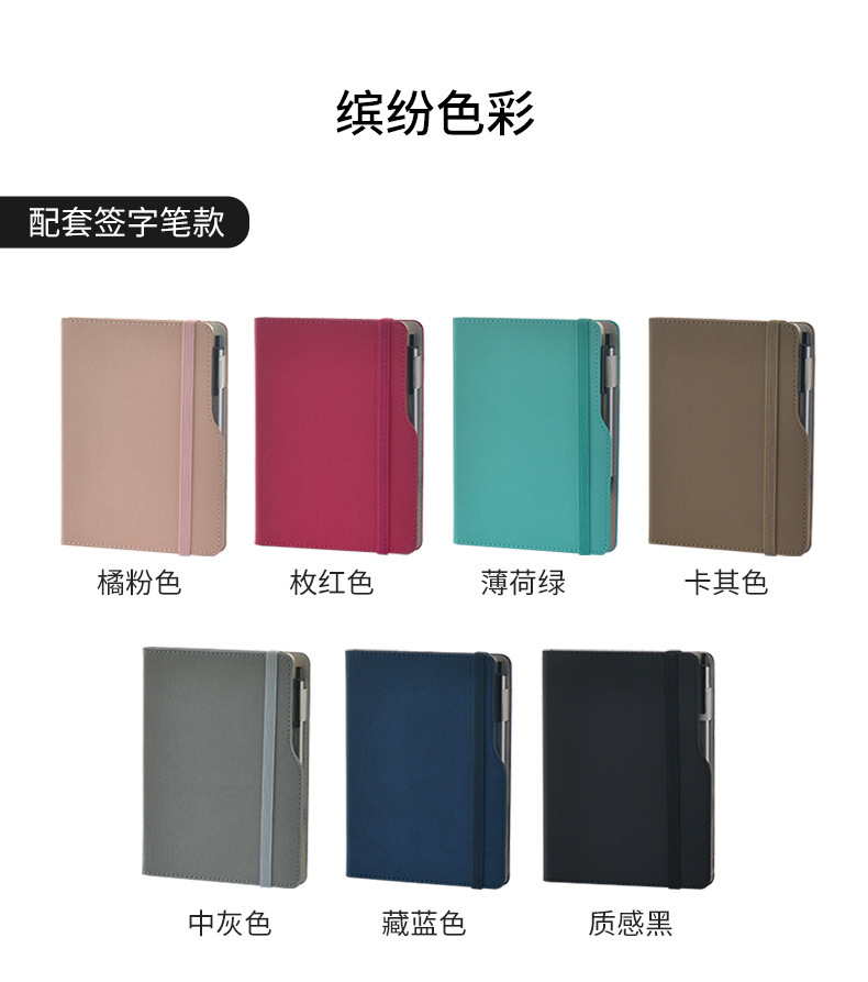 外贸本笔记本本子a5定制logo本办公用高颜值记事本手账本文具批发详情16