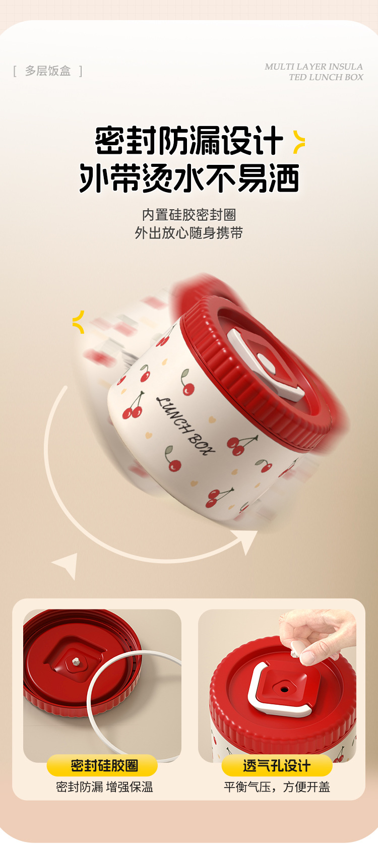 304不锈钢樱桃保温盒便当盒多层餐盒防漏学生上班族便携密封饭盒详情12