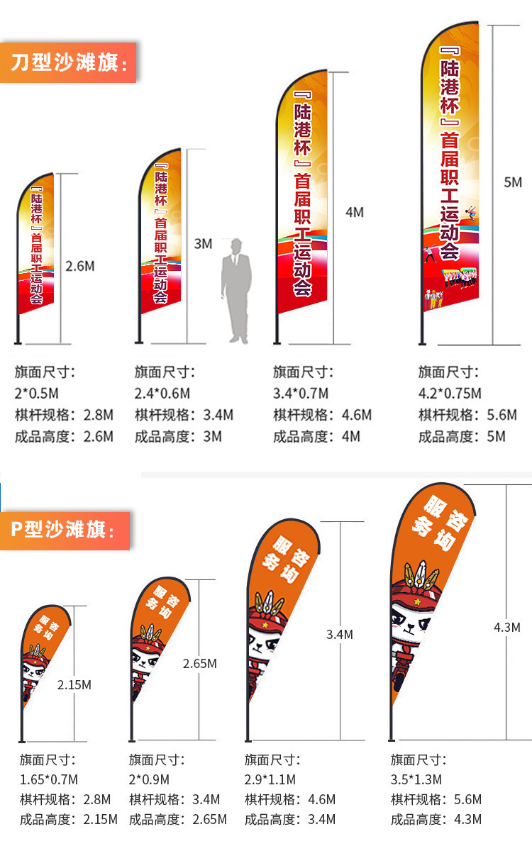 双面户外沙滩刀旗杆形状P形水滴方形宣传异型旗帜水袋底座批发详情4