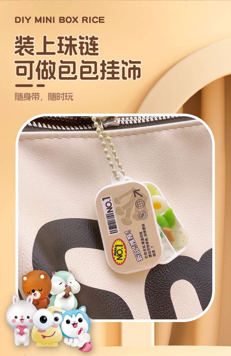 益比乐DIY迷你手作家宴手作便当手工材料包创意套装捏捏乐解压详情6