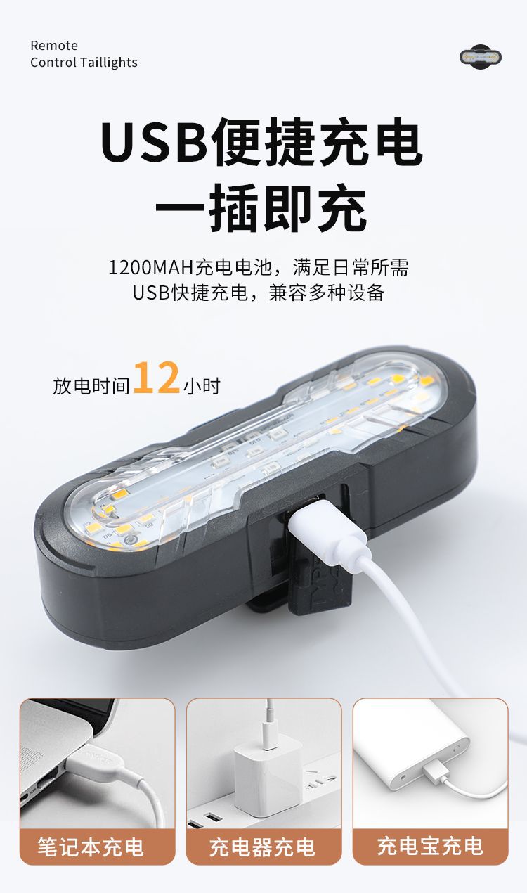 自行车转弯尾灯智能无线遥控车灯山地车单车夜骑行usb充电带喇叭详情7