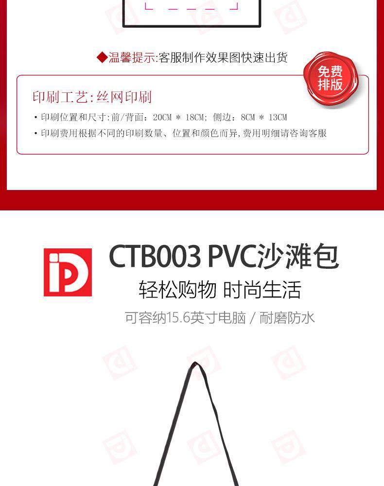 CTB003【小额批发】透明PVC背带手提拉链包塑料袋沙滩包 可印logo详情4