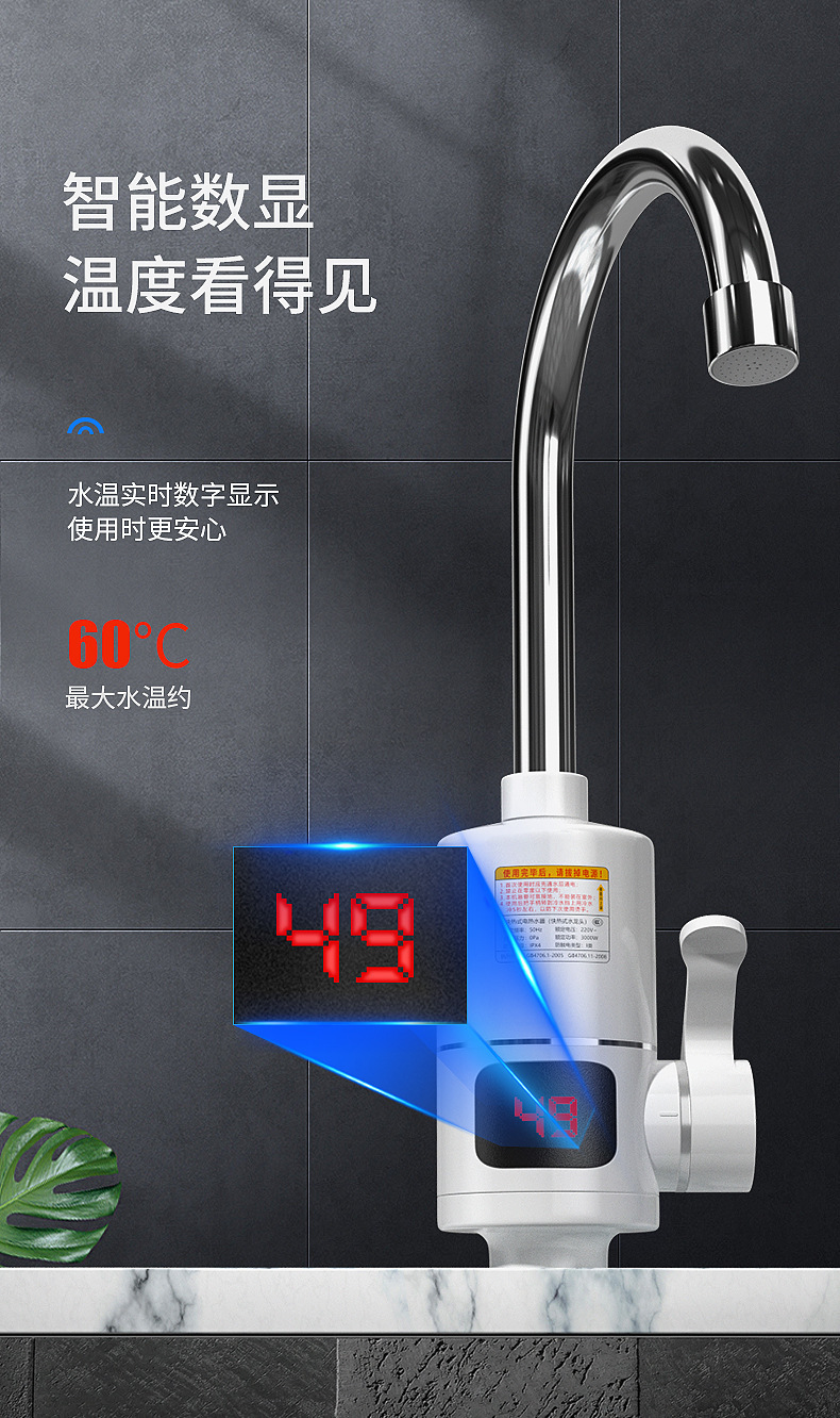家用电热水龙头数显快速加热水龙头即热式厨房三秒速热小厨宝跨境详情11